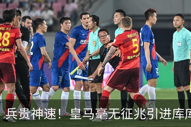 兵贵神速！皇马毫无征兆引进库库 36h敲定B席 两天谈好科纳特...