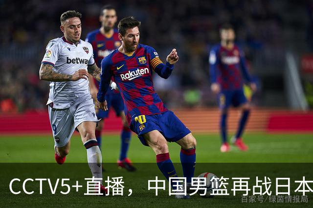 CCTV5+直播，中国男篮再战日本，12人名单基本确定，郭士强欲带队双杀对手